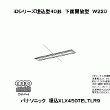 XLX450TELT | 照明器具検索 | 照明器具 | Panasonic