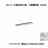 XLX450UELT | 照明器具検索 | 照明器具 | Panasonic