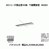 XLX459UEL | 照明器具検索 | 照明器具 | Panasonic