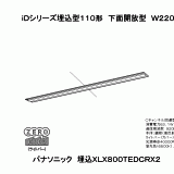 XLX800TEDC | 照明器具検索 | 照明器具 | Panasonic