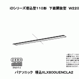 XLX800UENC | 照明器具検索 | 照明器具 | Panasonic