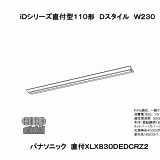 XLX830DED | 照明器具検索 | 照明器具 | Panasonic