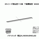 XLX830UENC | 照明器具検索 | 照明器具 | Panasonic