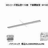 XLX860RENJ | 照明器具検索 | 照明器具 | Panasonic