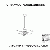 XS79229 | 照明器具検索 | 照明器具 | Panasonic