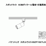 XSZP1527L | 照明器具検索 | 照明器具 | Panasonic