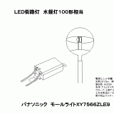 XY7566Z | 照明器具検索 | 照明器具 | Panasonic