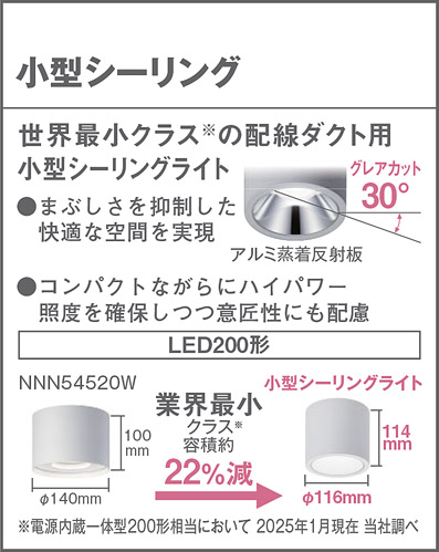 NCN18303W | 照明器具検索 | 照明器具 | Panasonic