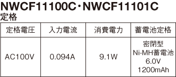 NWCF11100C | 照明器具検索 | 照明器具 | Panasonic