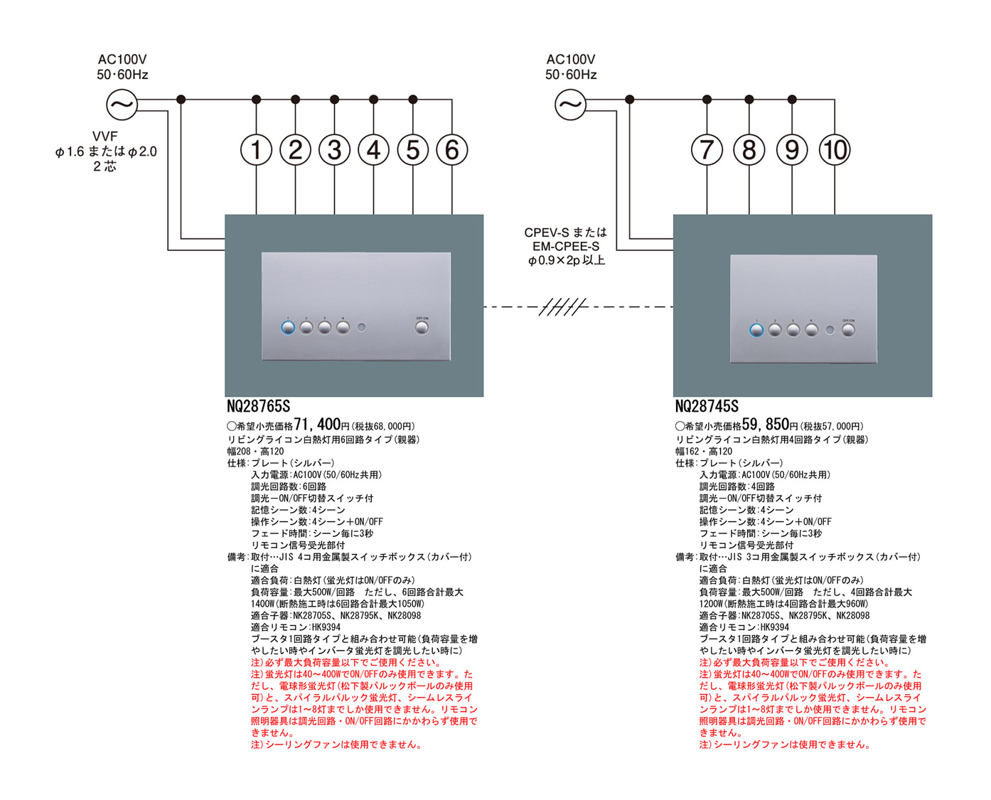 NQ28765S | 照明器具検索 | 照明器具 | Panasonic