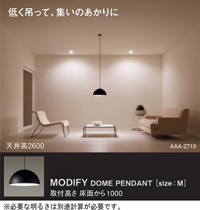 MODIFY LEDペンダントライト ブラック LGB15172BZ LGB15132BZ | 照明