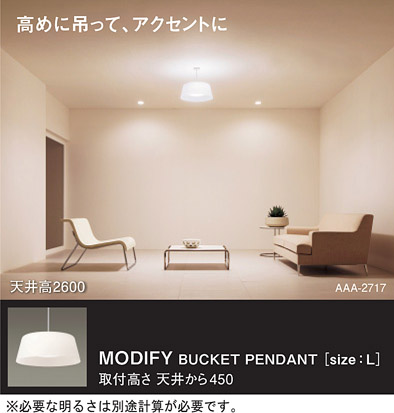 Panasonic /MODIFY BUCKET