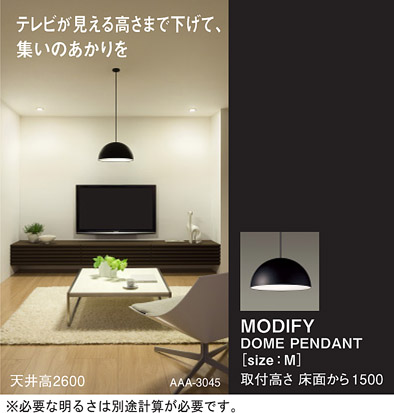 MODIFY LEDペンダントライト ブラック LGB15172B MODIFY（モディファイ）| 住宅用照明器具 | Panasonic