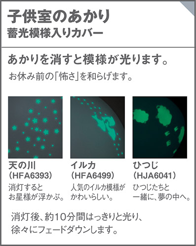 HFA6499 | 照明器具検索 | 照明器具 | Panasonic