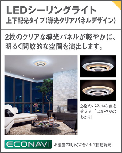 永久定番 Panasonic LGBZ3190 シーリングライト LED 定価17.2万円 天井