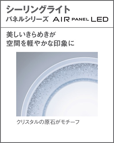 未使用 Panasonic LGBZ1195 シーリングライト 天井直付型 LED 昼光色~電球色 リモコン調光 リモコン調色 カチットF ~8畳 K3615982