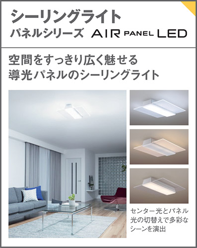 12950円セール アウトレット店舗 公式カスタマイズ商品 Panasonic LED