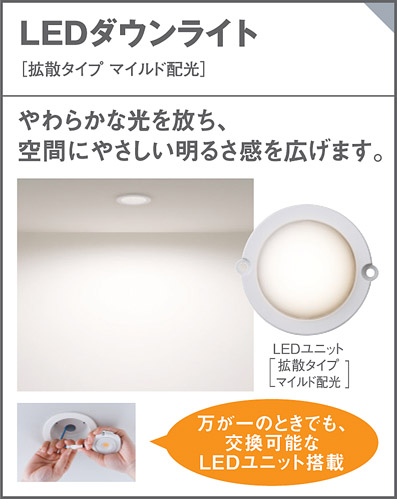 天井埋込型 LED ダウンライト Panasonic なぶる LGB72244 LU1 