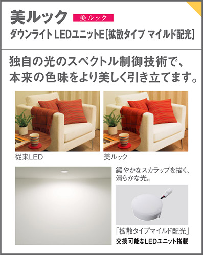 【美品】パナソニック LGB73302 LB1 2個セット LED照明器具 住設
