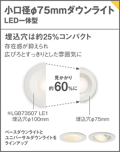LGD1020V | 照明器具検索 | 照明器具 | Panasonic