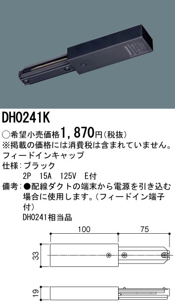 DH0241K | 照明器具検索 | 照明器具 | Panasonic