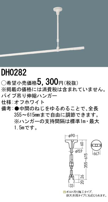 代引き人気 パナソニック 配線ダクト用 パイプ吊りハンガー 463mm ホワイト 白 DH02580