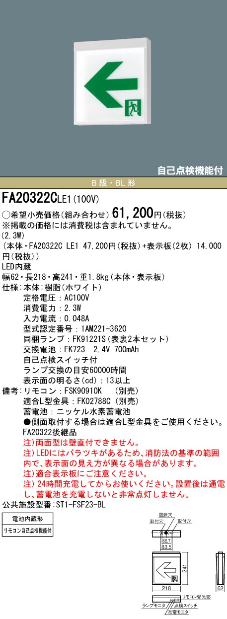 訳あり 即日発送 Panasonic FK20307 照明器具