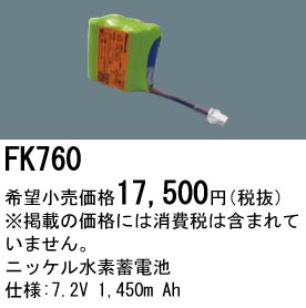 FK760 | 照明器具検索 | 照明器具 | Panasonic