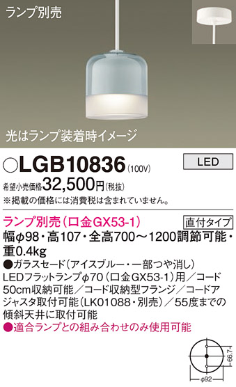 LGB10836 | 照明器具検索 | 照明器具 | Panasonic