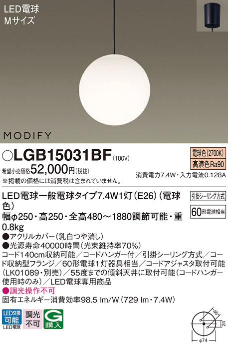 パナソニック【LGB57328WCE1】吊下型 LED（電球色） シャンデリア 拡散タイプ・引掛シーリング方式 白熱電球60形3灯器具相当  材料、資材