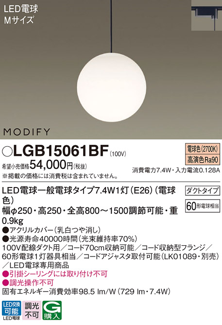 LGB15061BF | 照明器具検索 | 照明器具 | Panasonic