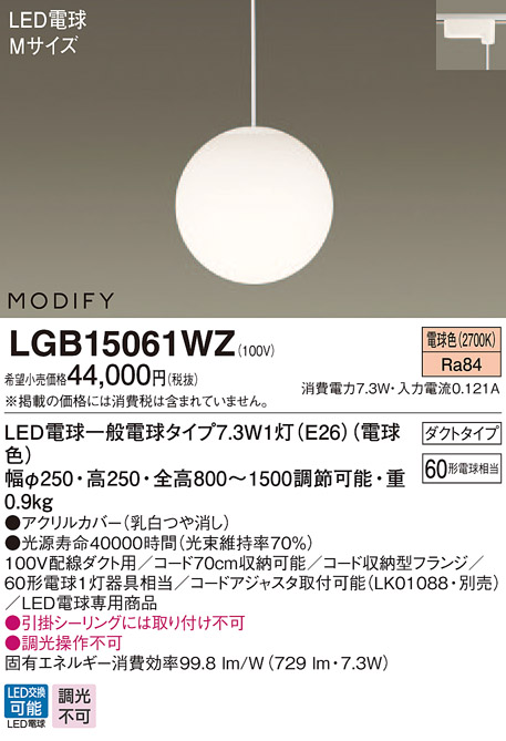 LGB15061WZ | 照明器具検索 | 照明器具 | Panasonic