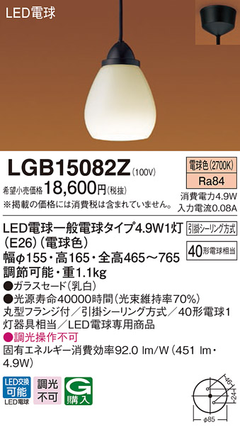 LGB15082Z | 照明器具検索 | 照明器具 | Panasonic
