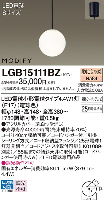 LGB15111BZ | 照明器具検索 | 照明器具 | Panasonic