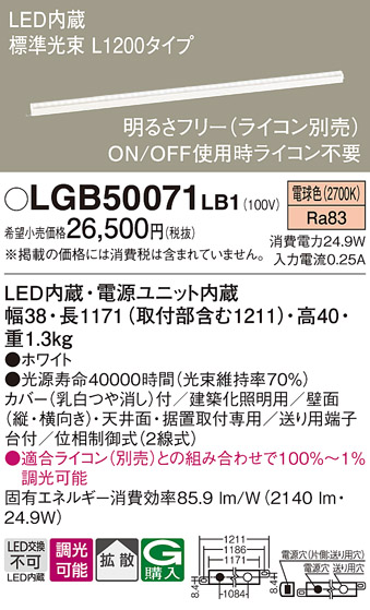 パナソニック LGB50071 LE1 5本セット 新品未使用 moony.ma