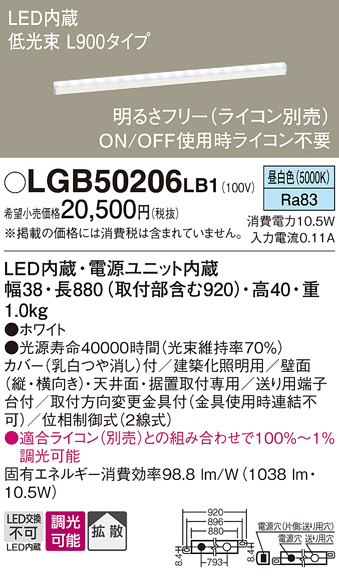 LGB50206 | 照明器具検索 | 照明器具 | Panasonic