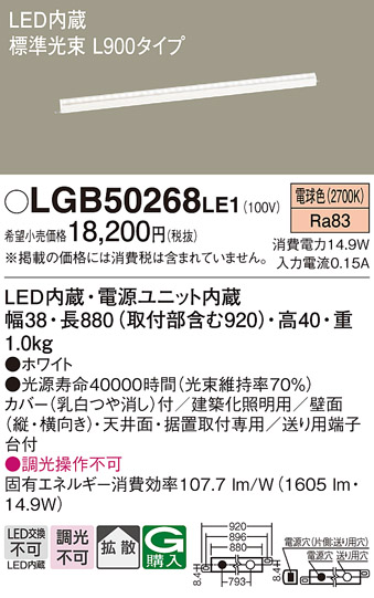LGB50268 | 照明器具検索 | 照明器具 | Panasonic