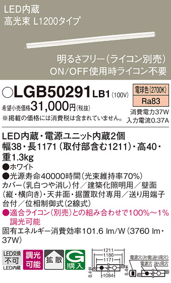 LGB50291 | 照明器具検索 | 照明器具 | Panasonic