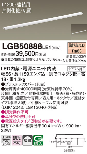 建築化照明 LGB50271 LGB50268 LGB50265 ipv6.timepharma.com