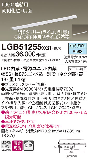 LGB51255 | 照明器具検索 | 照明器具 | Panasonic
