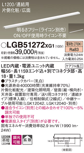 LGB51272 | 照明器具検索 | 照明器具 | Panasonic