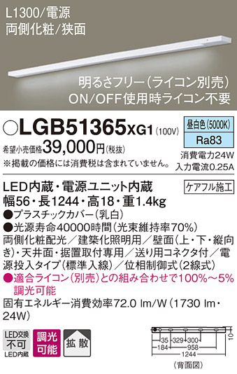 LGB51365 | 照明器具検索 | 照明器具 | Panasonic