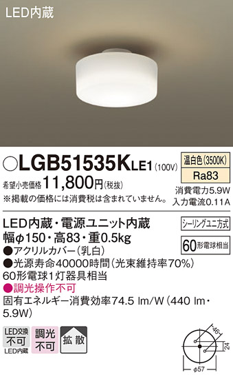 LGB51535K | 照明器具検索 | 照明器具 | Panasonic