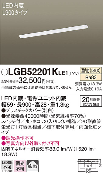 LGB52201K | 照明器具検索 | 照明器具 | Panasonic