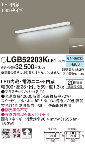 LGB52203K | 照明器具検索 | 照明器具 | Panasonic
