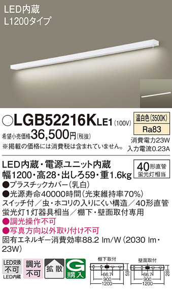 LGB52216K | 照明器具検索 | 照明器具 | Panasonic