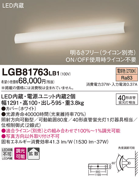 LGB81763 | 照明器具検索 | 照明器具 | Panasonic