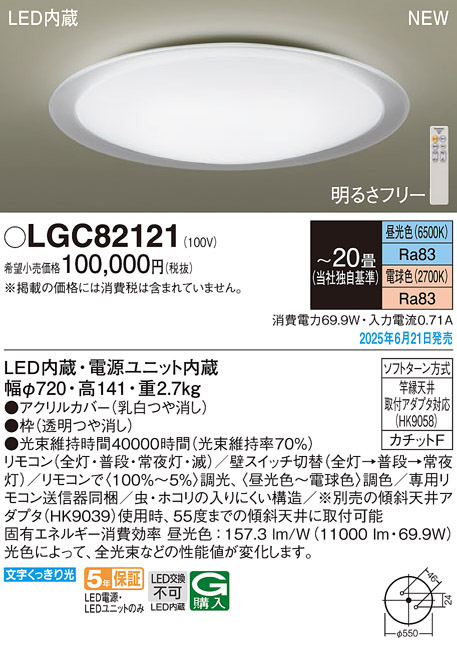 LGC21182】パナソニック LEDシーリングライト 天井直付型 リモコン調光