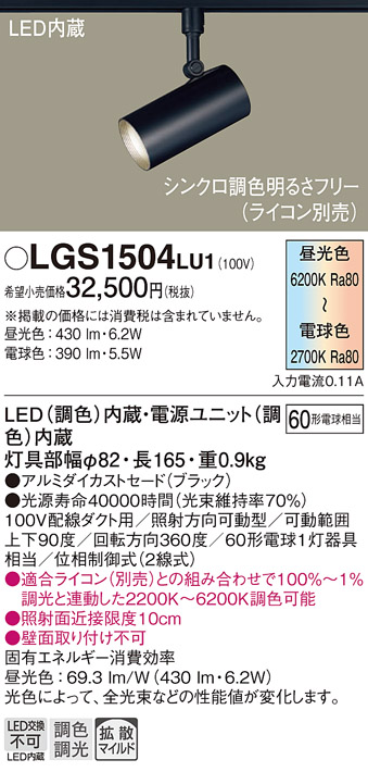 LGS1504 | 照明器具検索 | 照明器具 | Panasonic