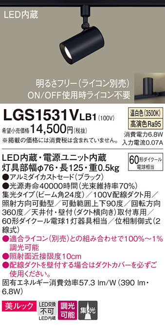 LGS1531V | 照明器具検索 | 照明器具 | Panasonic